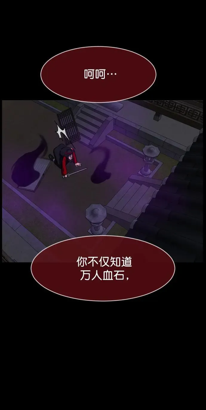 [第329话] 驱魔师3 弥旸村阿里郎(6) 第50页
