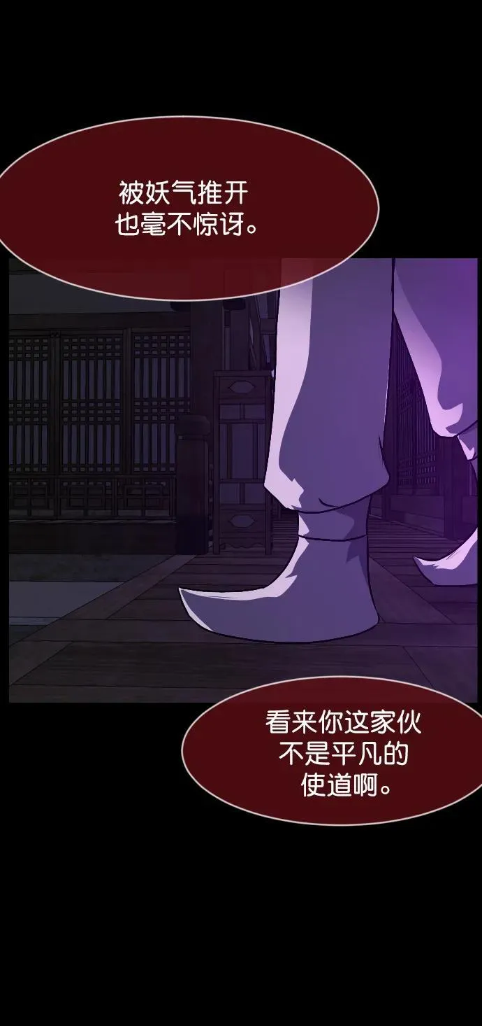 [第329话] 驱魔师3 弥旸村阿里郎(6) 第51页