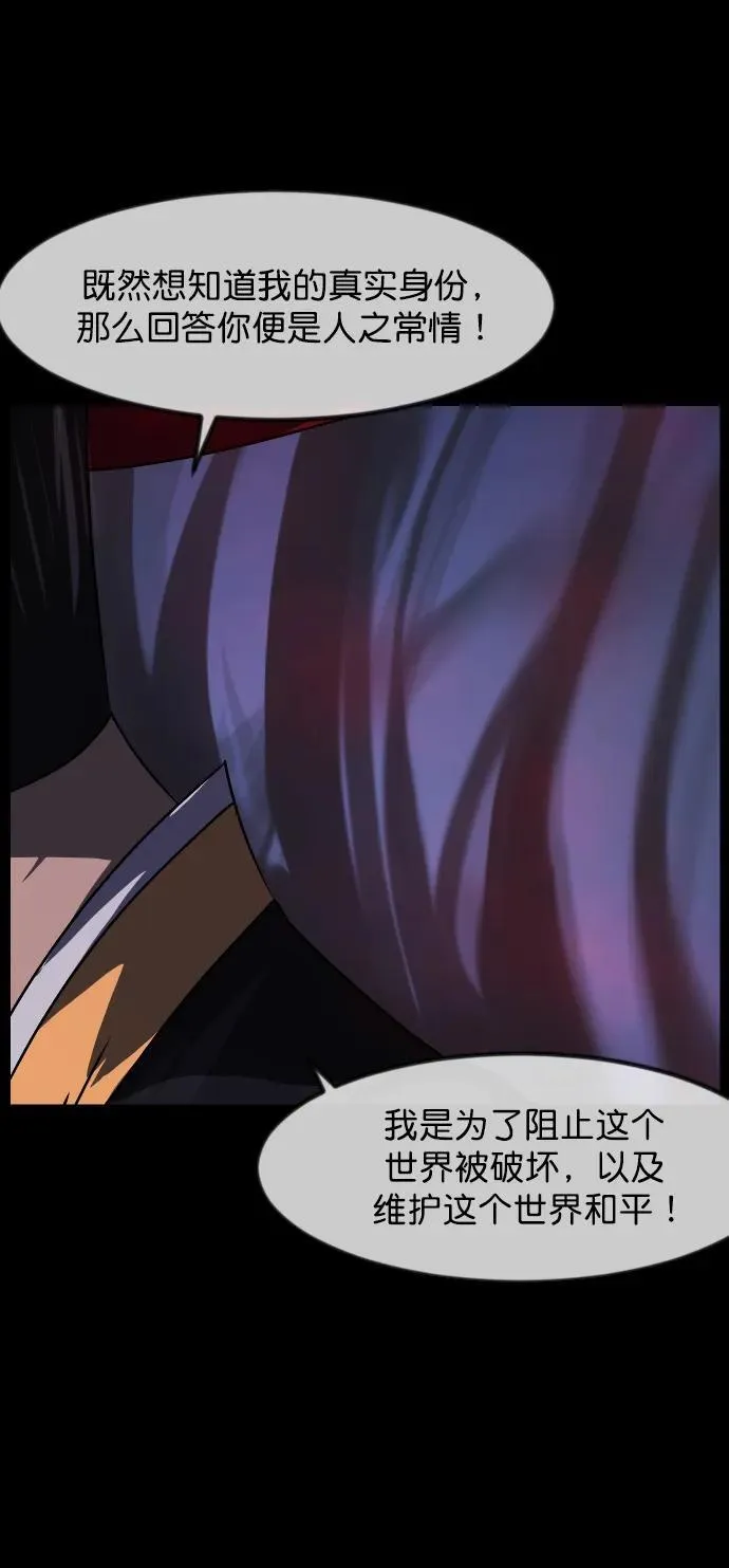 [第329话] 驱魔师3 弥旸村阿里郎(6) 第53页