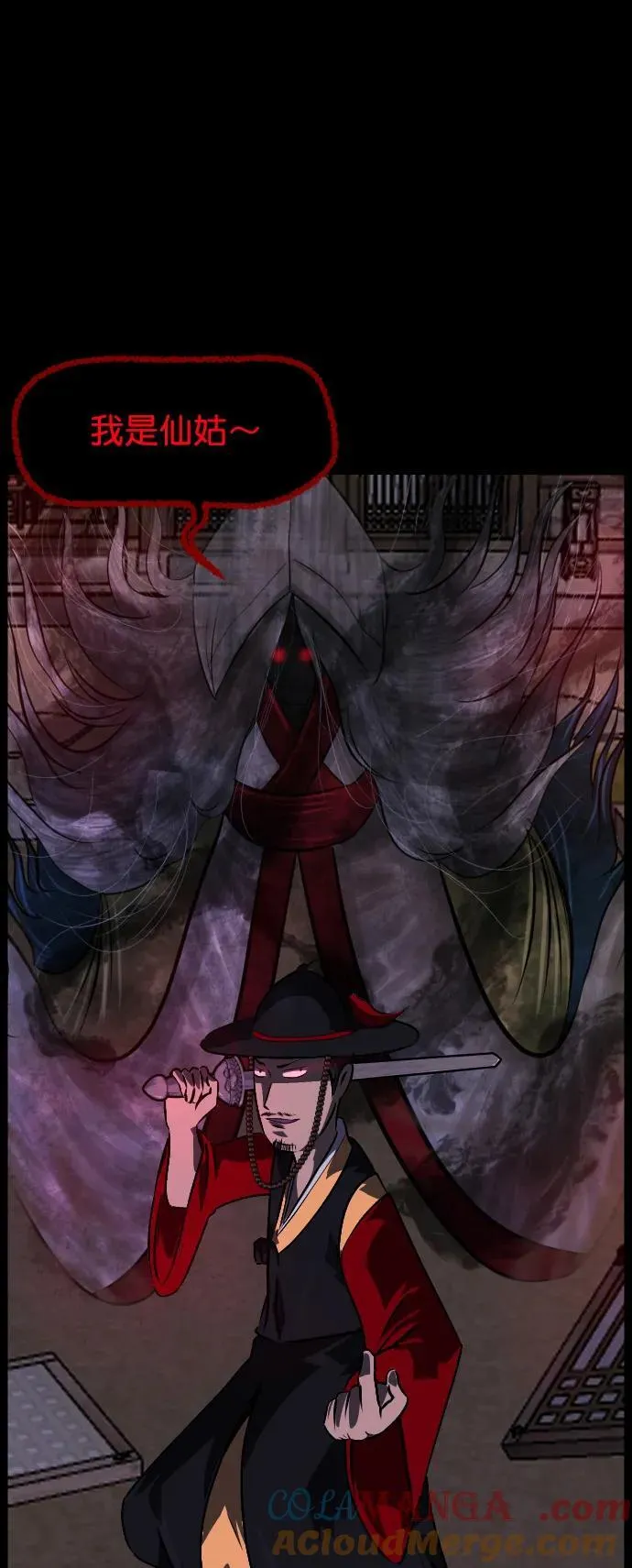 [第329话] 驱魔师3 弥旸村阿里郎(6) 第55页