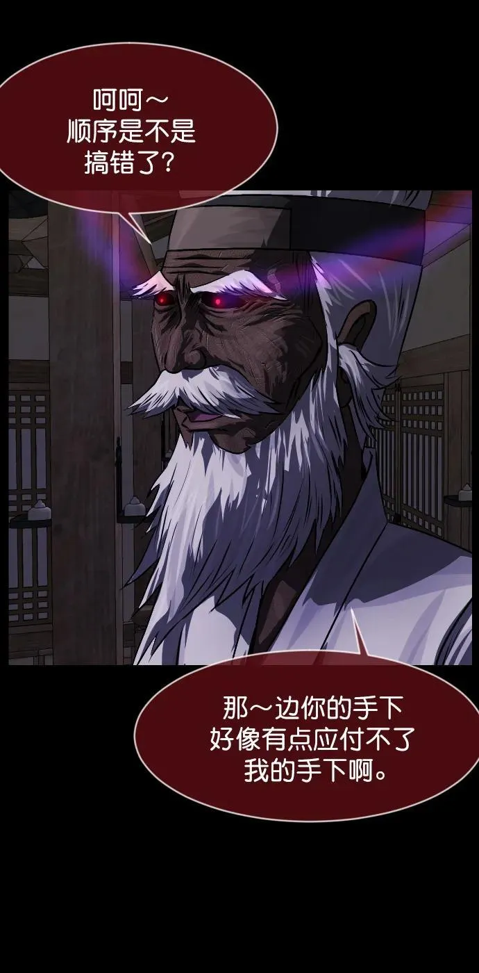 [第329话] 驱魔师3 弥旸村阿里郎(6) 第57页