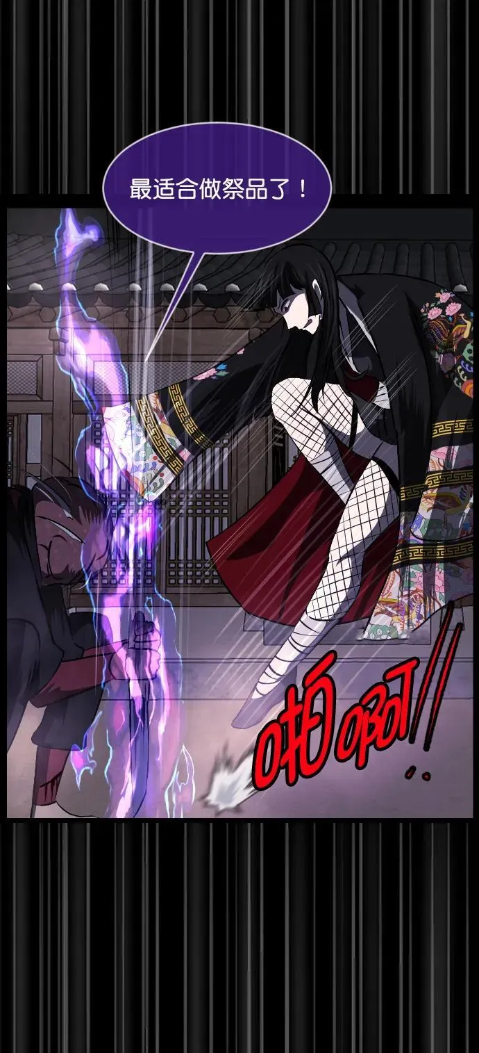 [第329话] 驱魔师3 弥旸村阿里郎(6) 第63页