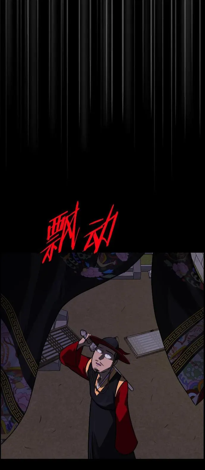 [第329话] 驱魔师3 弥旸村阿里郎(6) 第65页
