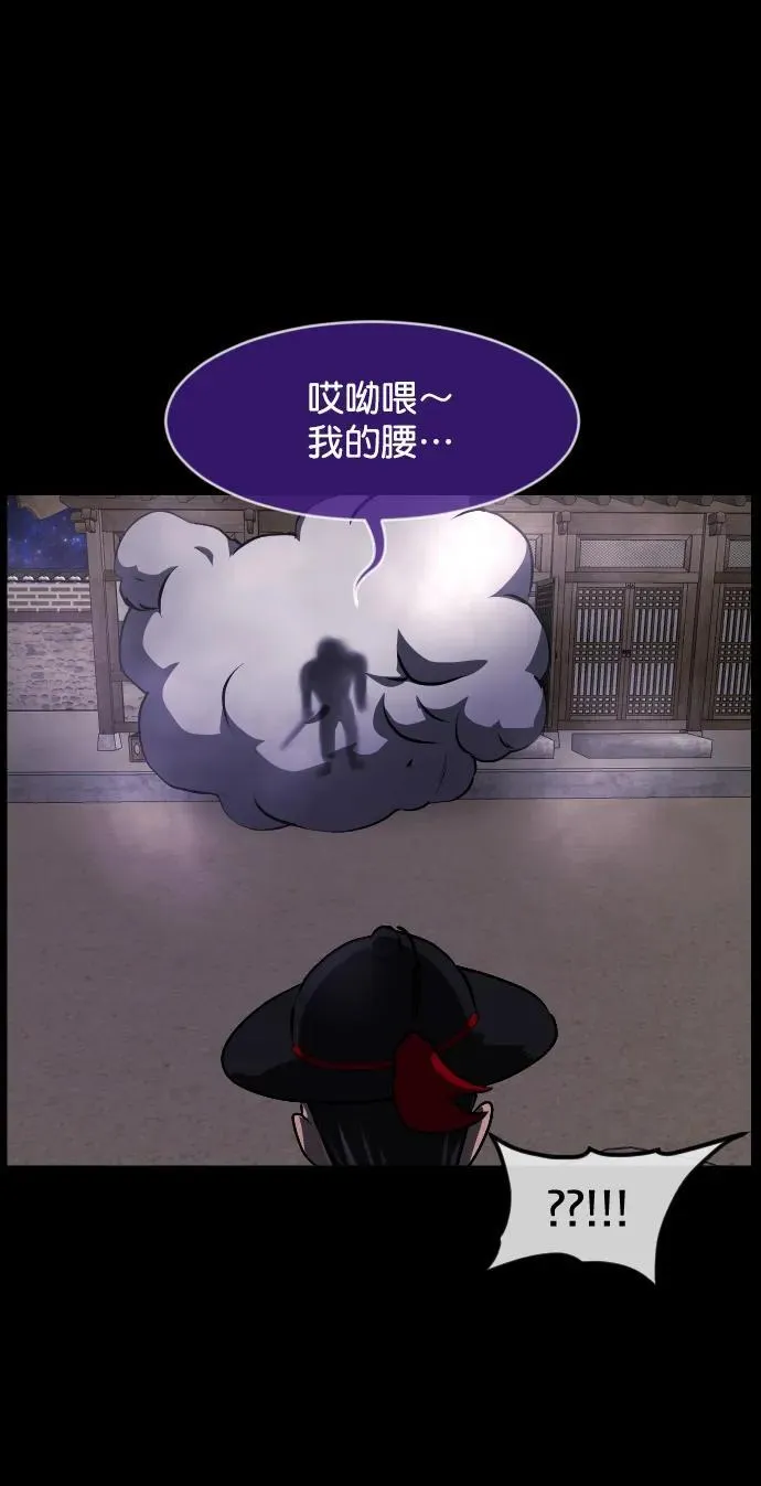 [第329话] 驱魔师3 弥旸村阿里郎(6) 第74页