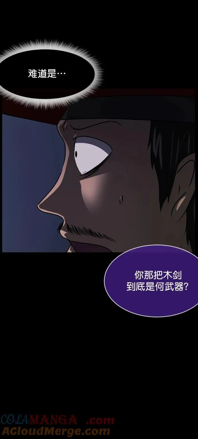 [第329话] 驱魔师3 弥旸村阿里郎(6) 第76页
