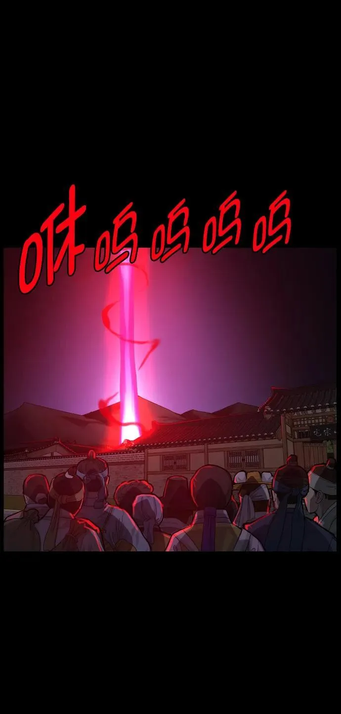 [第329话] 驱魔师3 弥旸村阿里郎(6) 第87页