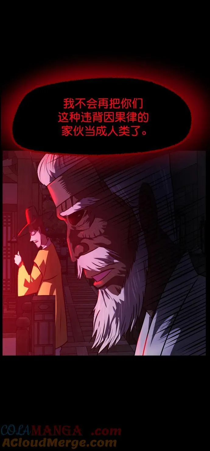 [第329话] 驱魔师3 弥旸村阿里郎(6) 第88页