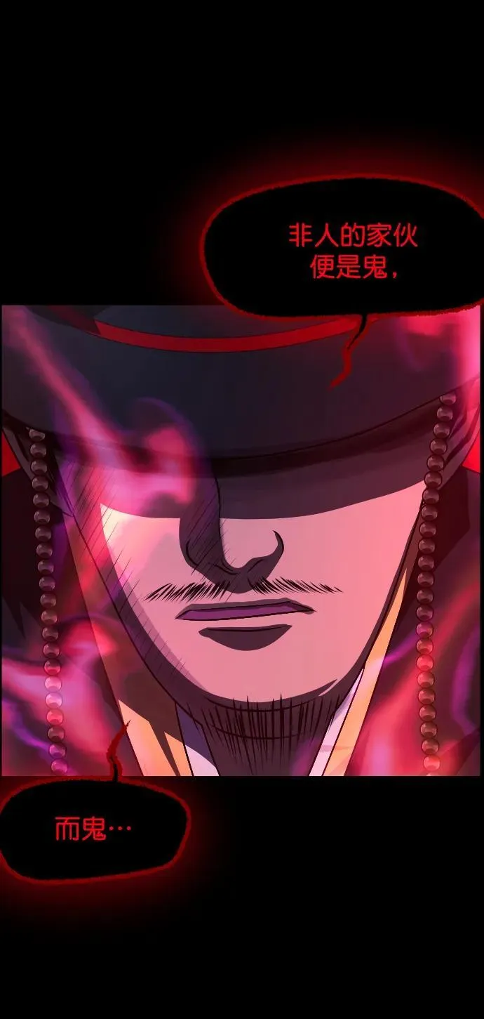 [第329话] 驱魔师3 弥旸村阿里郎(6) 第89页