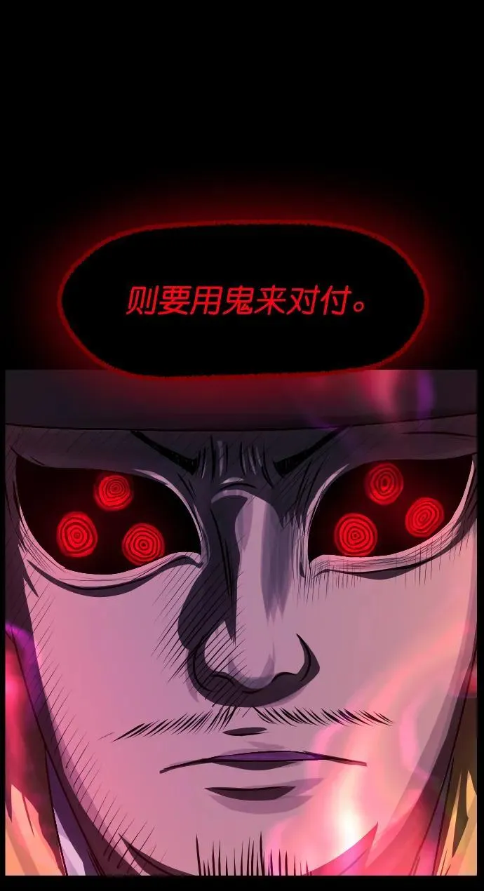 [第329话] 驱魔师3 弥旸村阿里郎(6) 第90页
