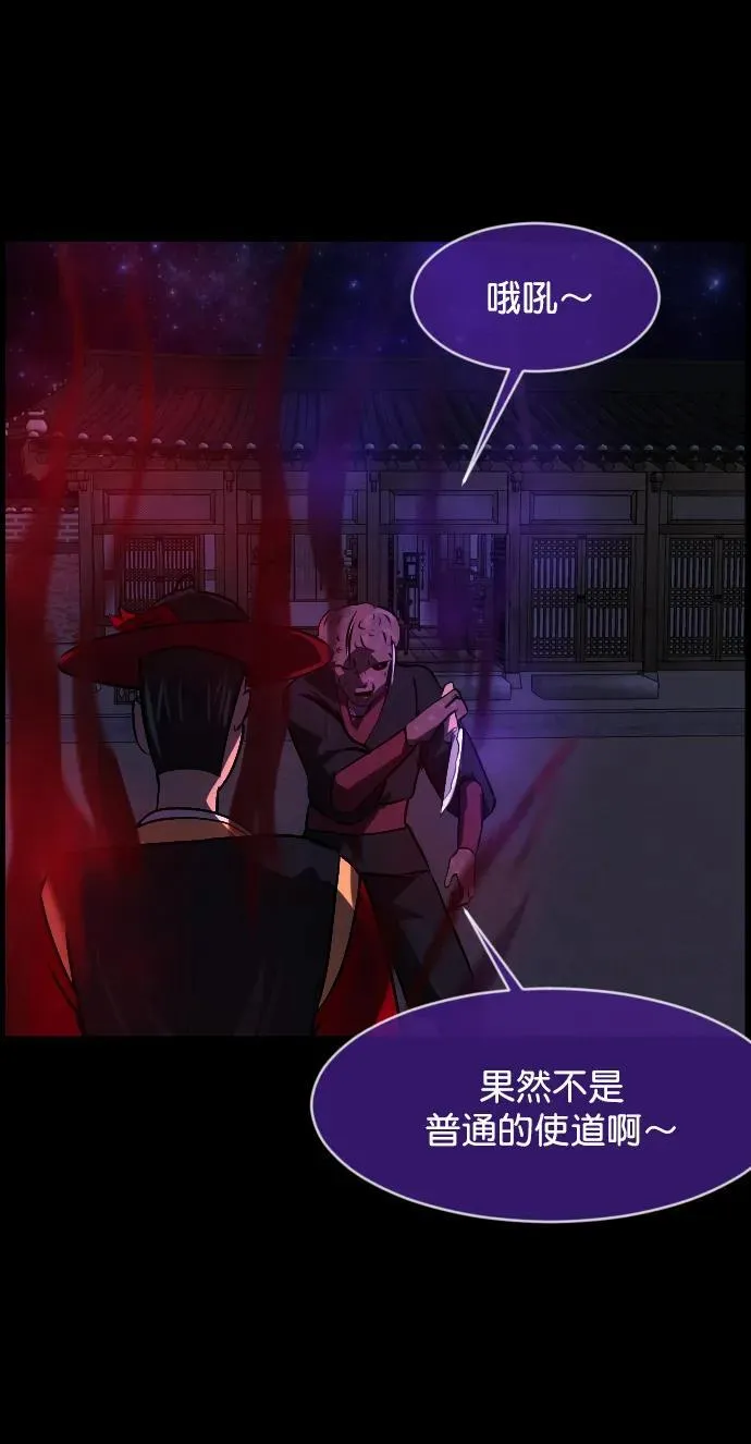 [第330话] 驱魔师3 弥旸村阿里郎(7)完 第7页