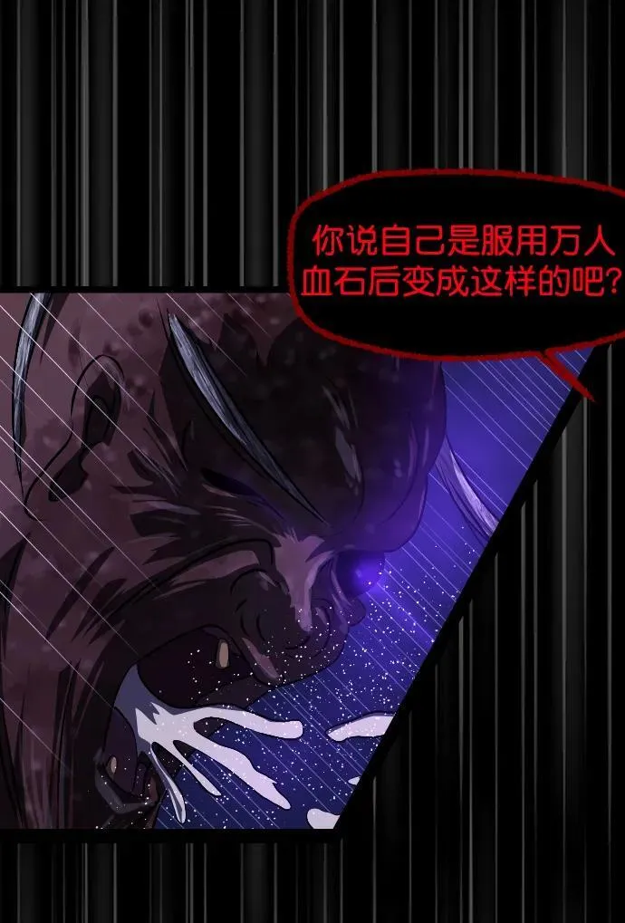 [第330话] 驱魔师3 弥旸村阿里郎(7)完 第14页