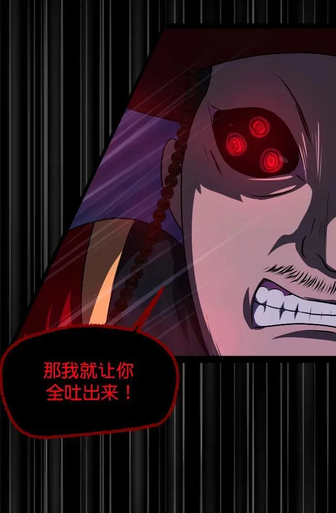[第330话] 驱魔师3 弥旸村阿里郎(7)完 第15页