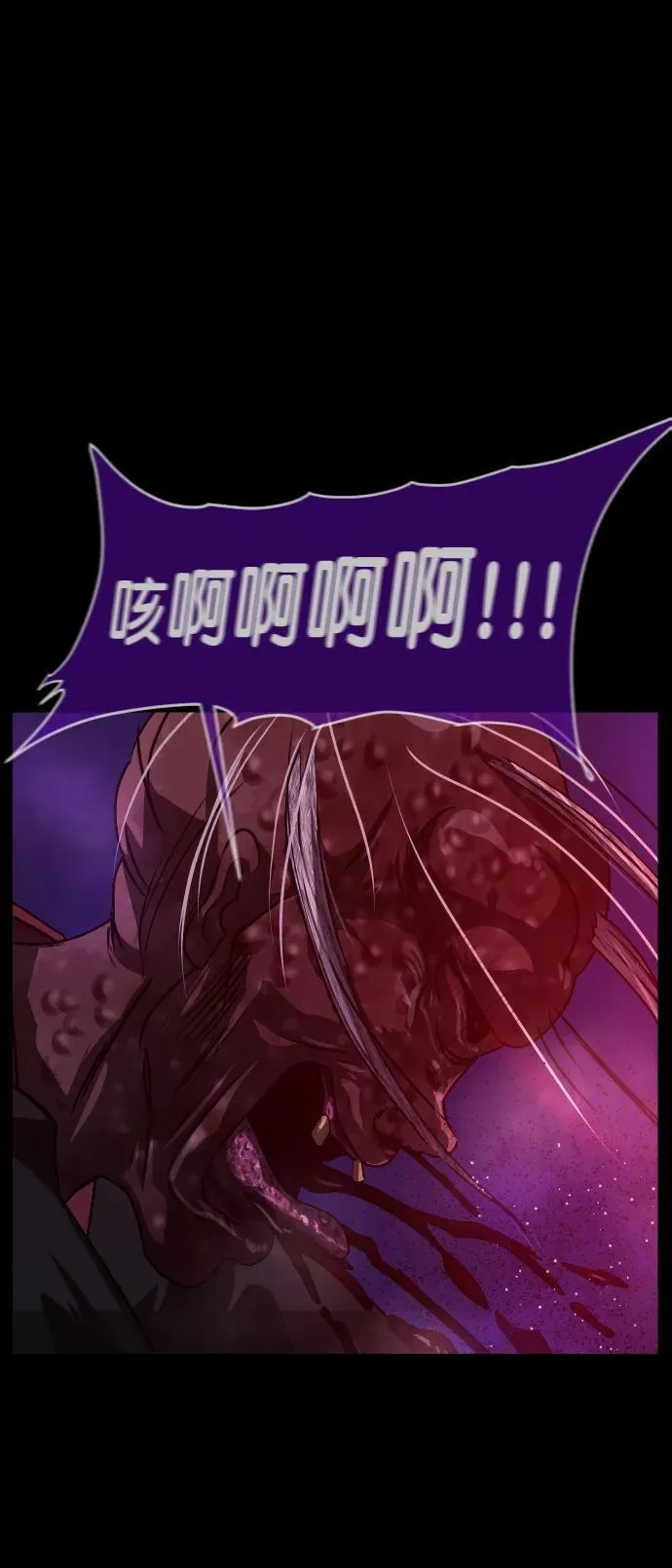 [第330话] 驱魔师3 弥旸村阿里郎(7)完 第22页