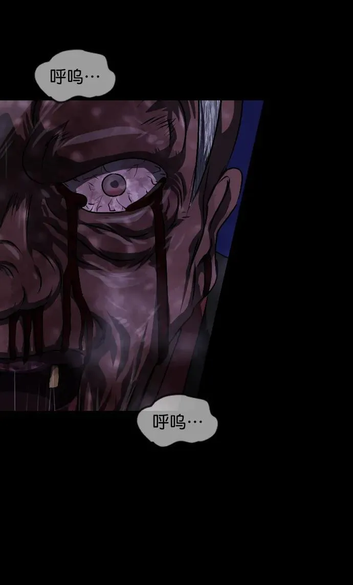 [第330话] 驱魔师3 弥旸村阿里郎(7)完 第26页