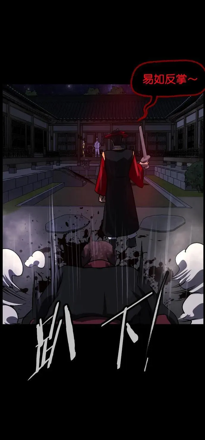 [第330话] 驱魔师3 弥旸村阿里郎(7)完 第28页