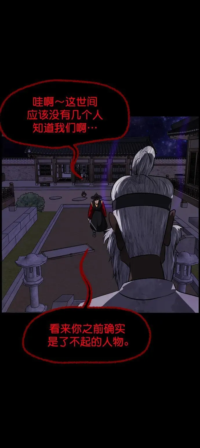 [第330话] 驱魔师3 弥旸村阿里郎(7)完 第31页