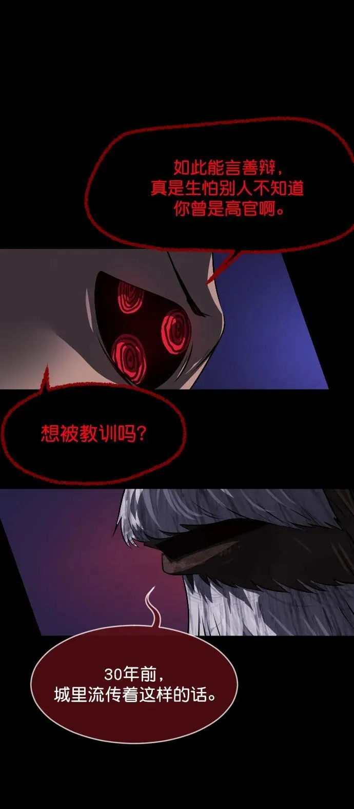 [第330话] 驱魔师3 弥旸村阿里郎(7)完 第34页