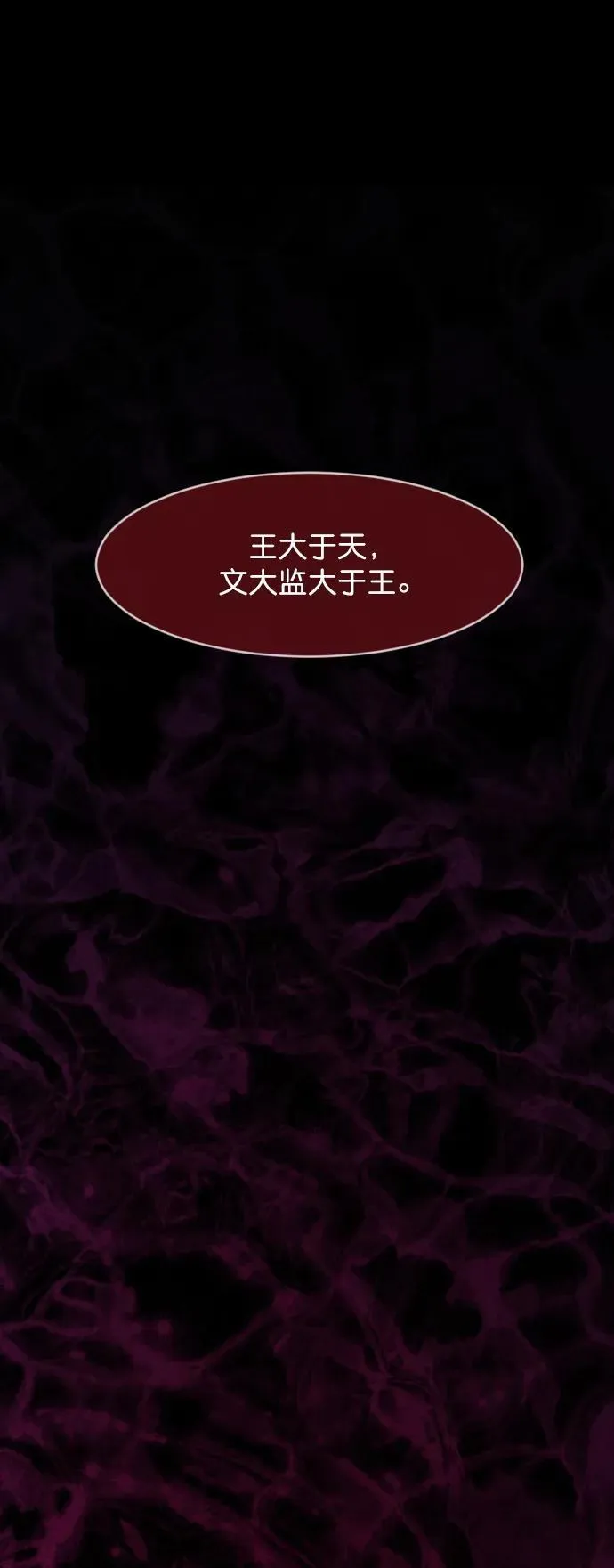 [第330话] 驱魔师3 弥旸村阿里郎(7)完 第35页
