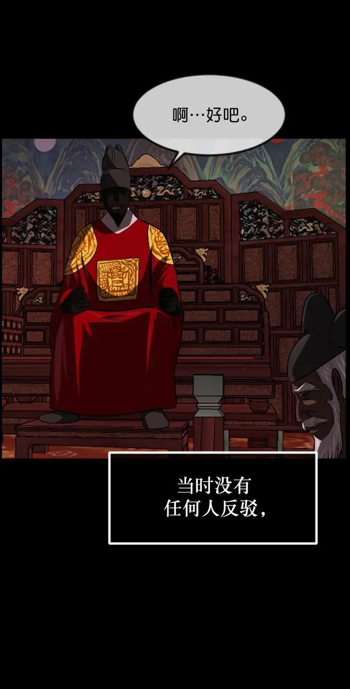 [第330话] 驱魔师3 弥旸村阿里郎(7)完 第38页