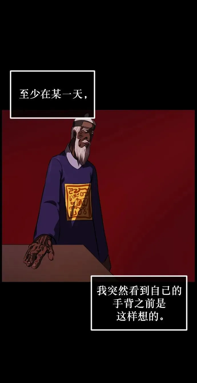 [第330话] 驱魔师3 弥旸村阿里郎(7)完 第40页