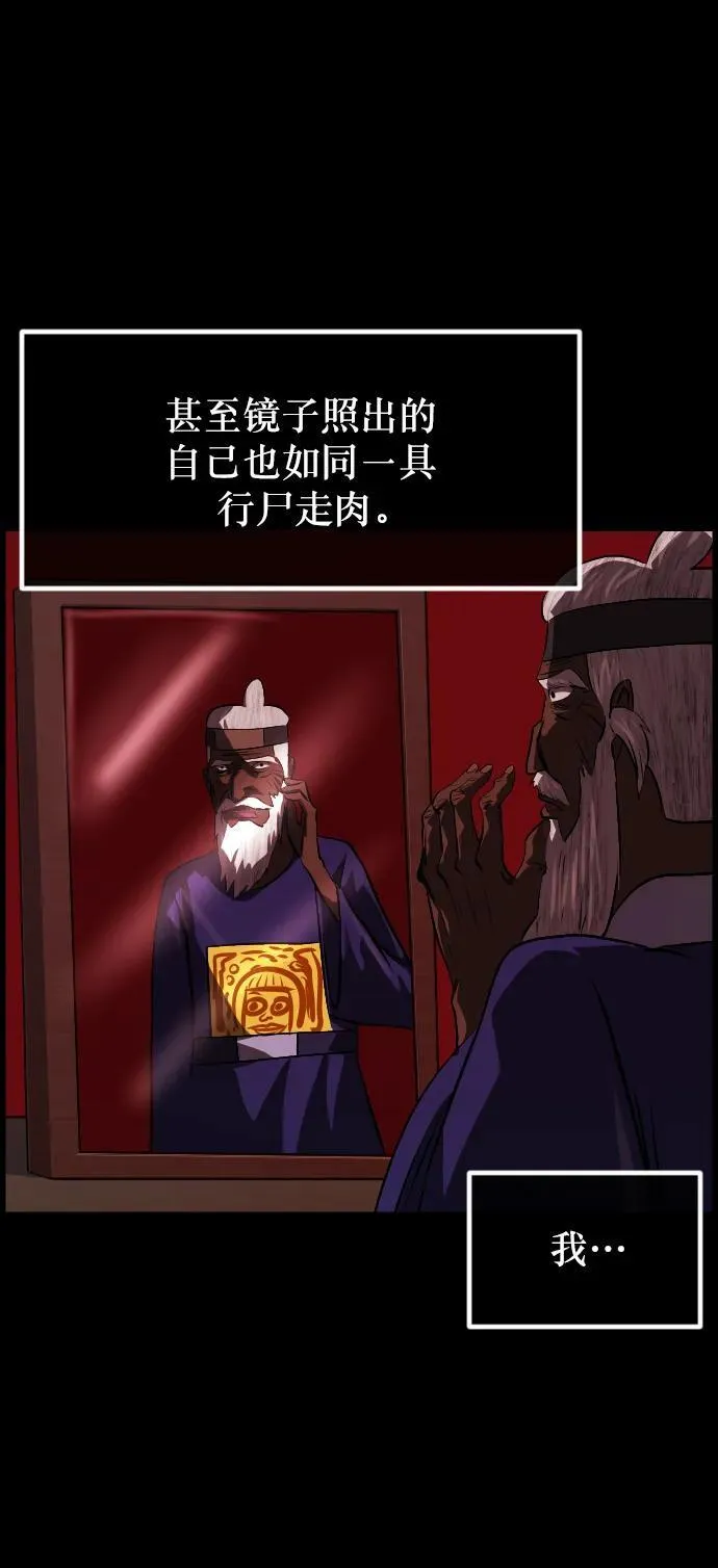 [第330话] 驱魔师3 弥旸村阿里郎(7)完 第42页