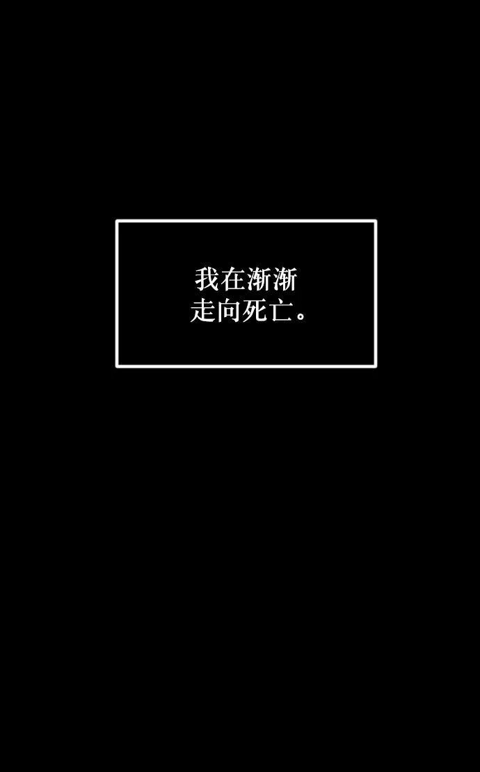 [第330话] 驱魔师3 弥旸村阿里郎(7)完 第43页