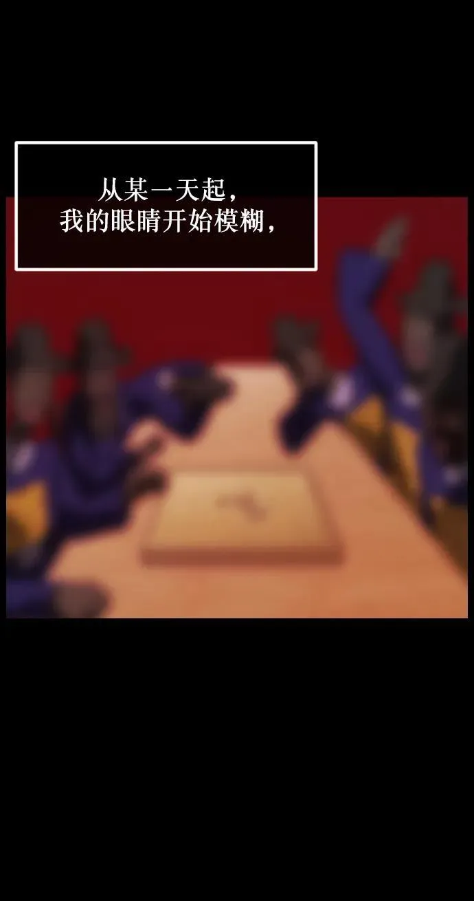 [第330话] 驱魔师3 弥旸村阿里郎(7)完 第44页