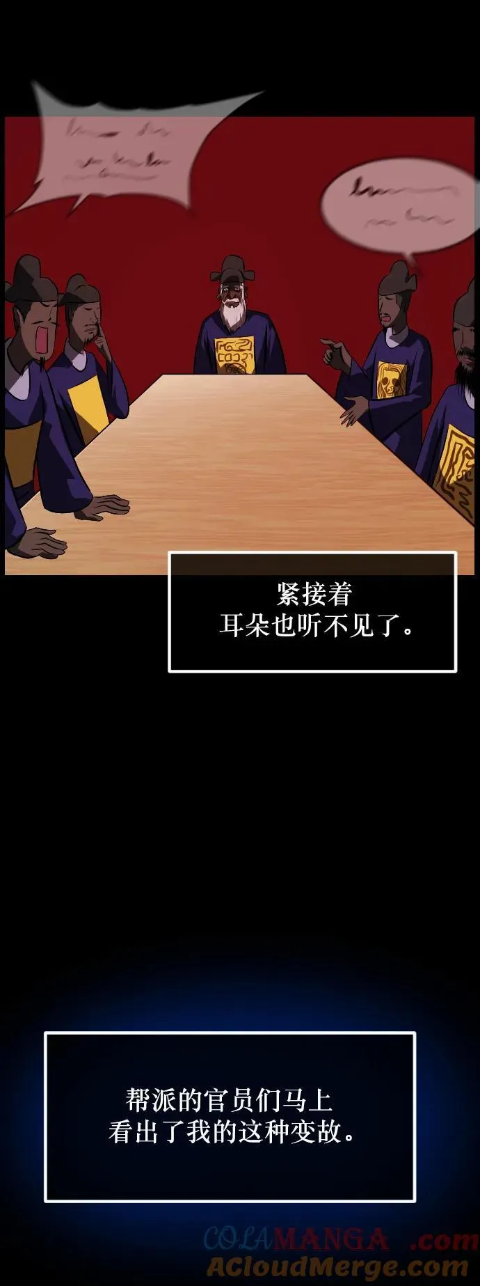 [第330话] 驱魔师3 弥旸村阿里郎(7)完 第45页