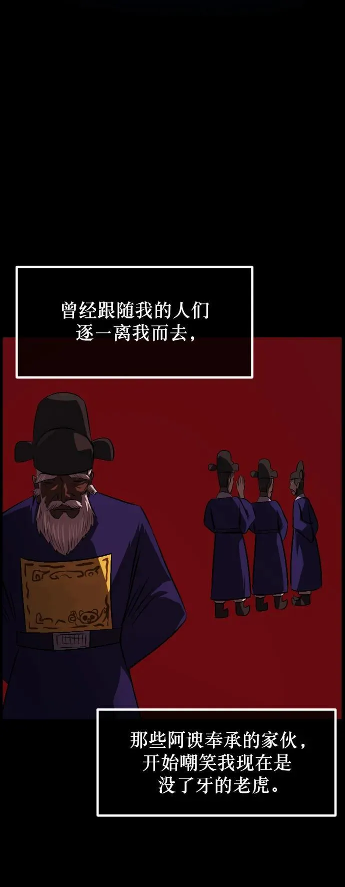 [第330话] 驱魔师3 弥旸村阿里郎(7)完 第46页