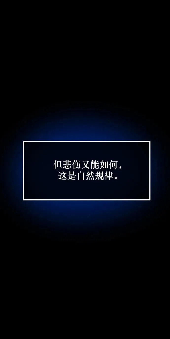 [第330话] 驱魔师3 弥旸村阿里郎(7)完 第47页