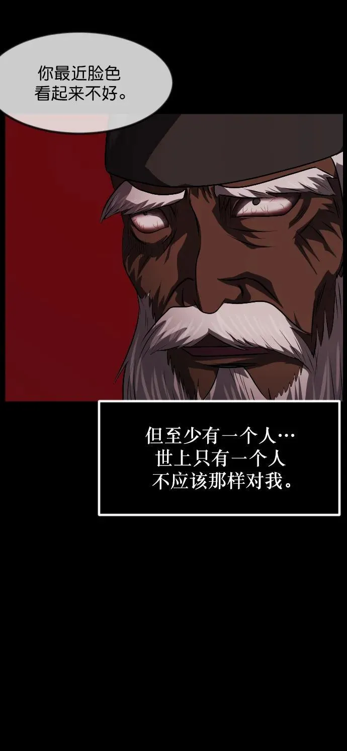 [第330话] 驱魔师3 弥旸村阿里郎(7)完 第48页