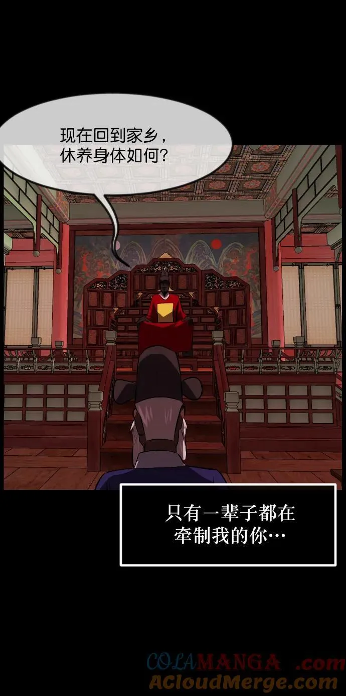 [第330话] 驱魔师3 弥旸村阿里郎(7)完 第49页