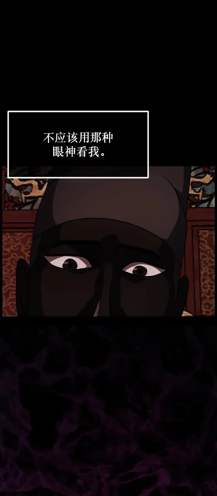 [第330话] 驱魔师3 弥旸村阿里郎(7)完 第50页