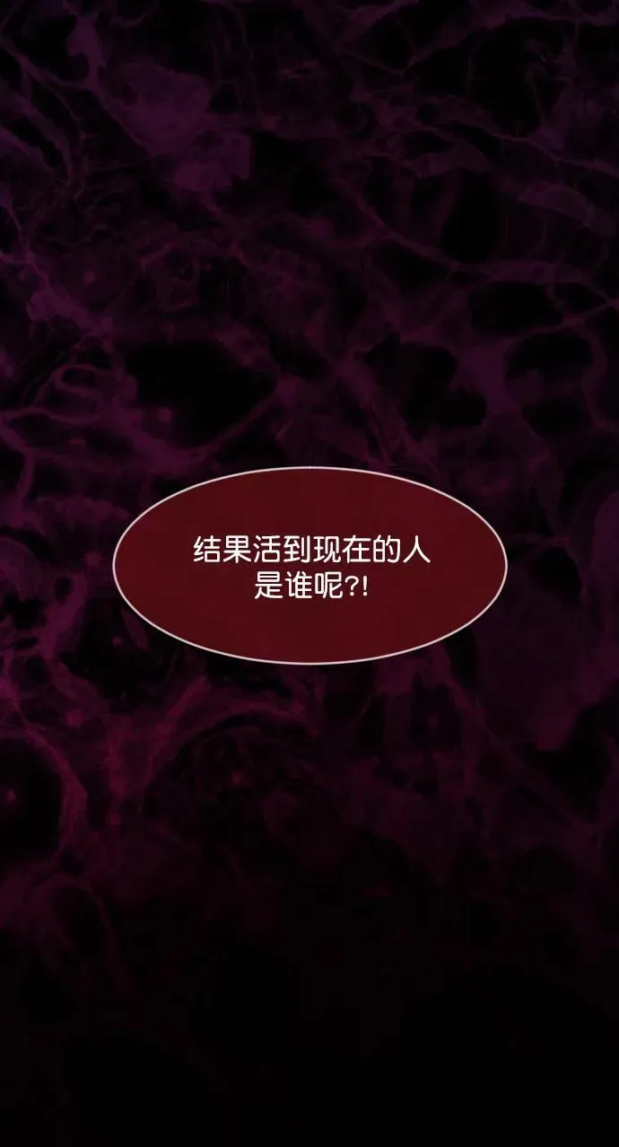 [第330话] 驱魔师3 弥旸村阿里郎(7)完 第51页