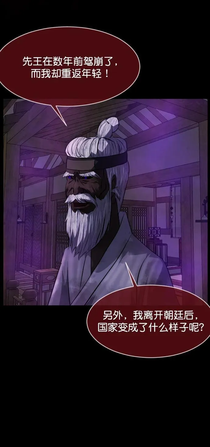 [第330话] 驱魔师3 弥旸村阿里郎(7)完 第52页