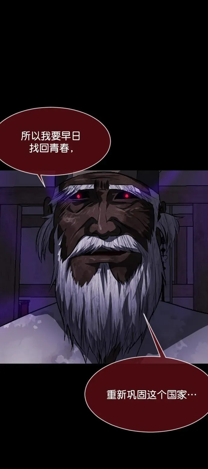 [第330话] 驱魔师3 弥旸村阿里郎(7)完 第54页