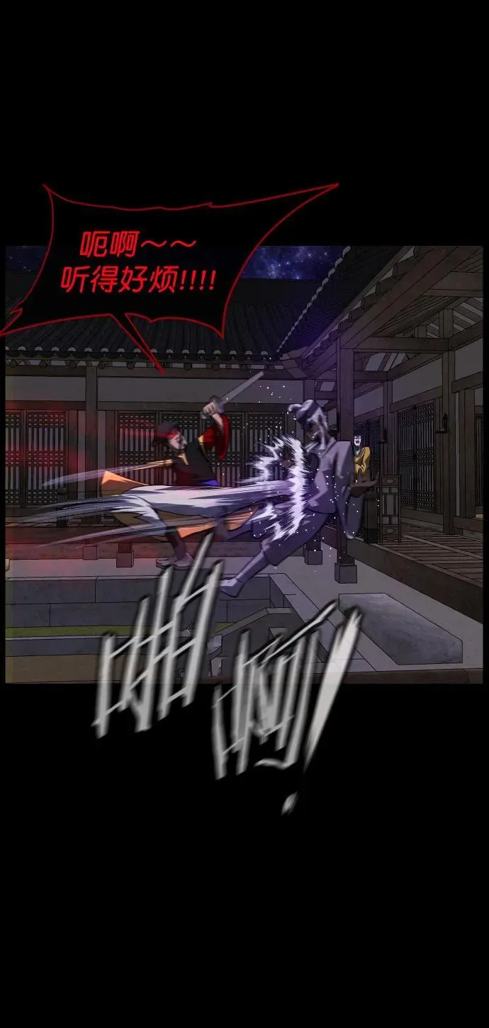 [第330话] 驱魔师3 弥旸村阿里郎(7)完 第55页