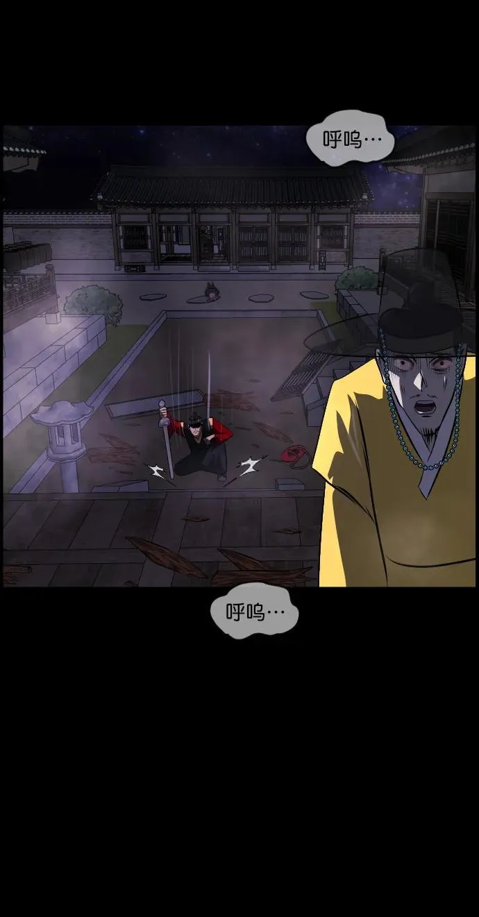 [第330话] 驱魔师3 弥旸村阿里郎(7)完 第63页