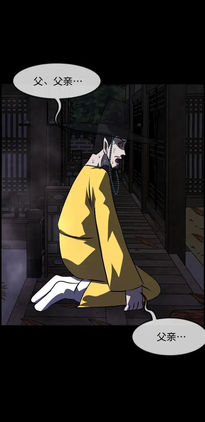 [第330话] 驱魔师3 弥旸村阿里郎(7)完 第64页