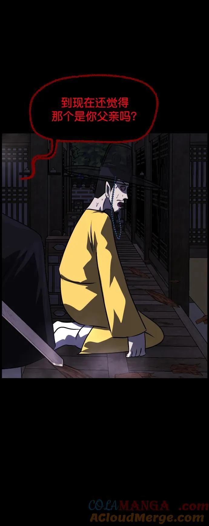 [第330话] 驱魔师3 弥旸村阿里郎(7)完 第65页