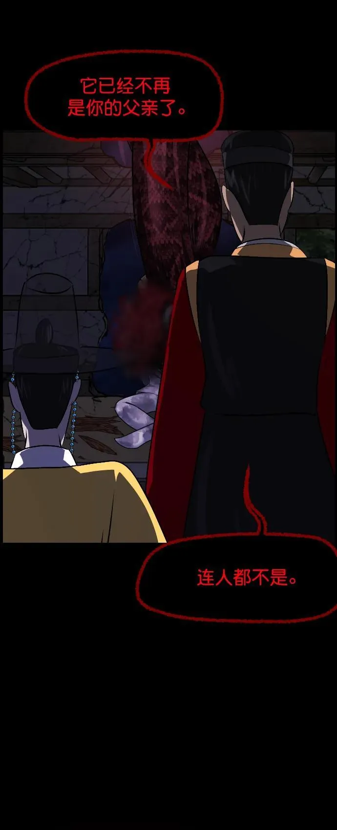 [第330话] 驱魔师3 弥旸村阿里郎(7)完 第66页