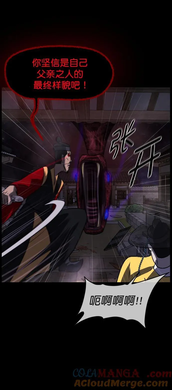 [第330话] 驱魔师3 弥旸村阿里郎(7)完 第69页