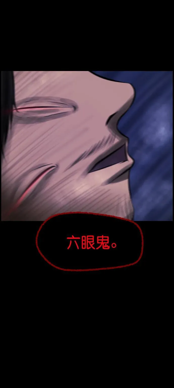 [第330话] 驱魔师3 弥旸村阿里郎(7)完 第70页