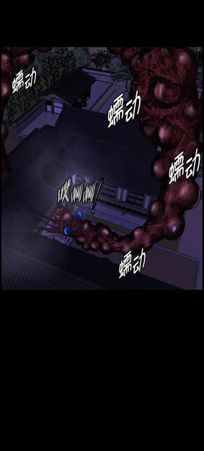 [第330话] 驱魔师3 弥旸村阿里郎(7)完 第74页