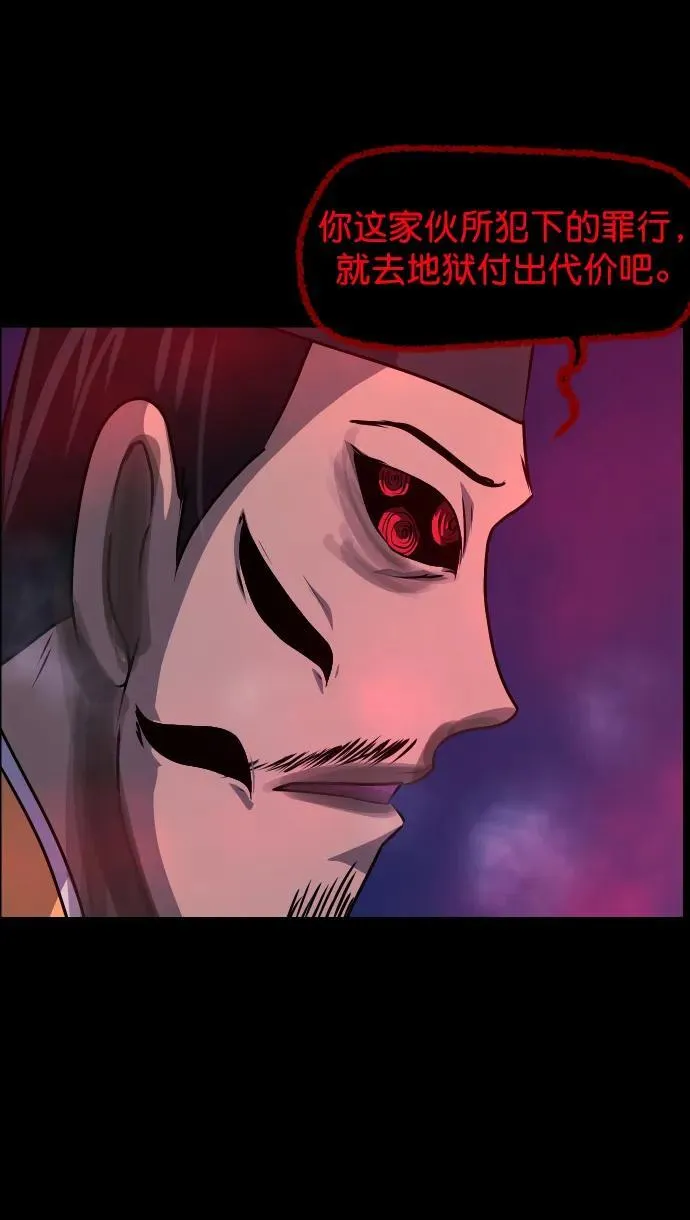 [第330话] 驱魔师3 弥旸村阿里郎(7)完 第78页