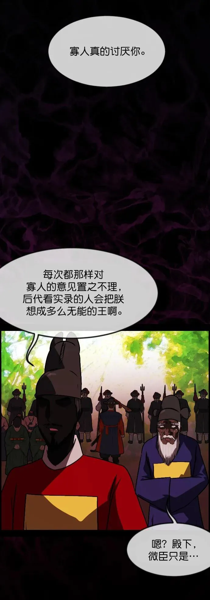 [第330话] 驱魔师3 弥旸村阿里郎(7)完 第83页
