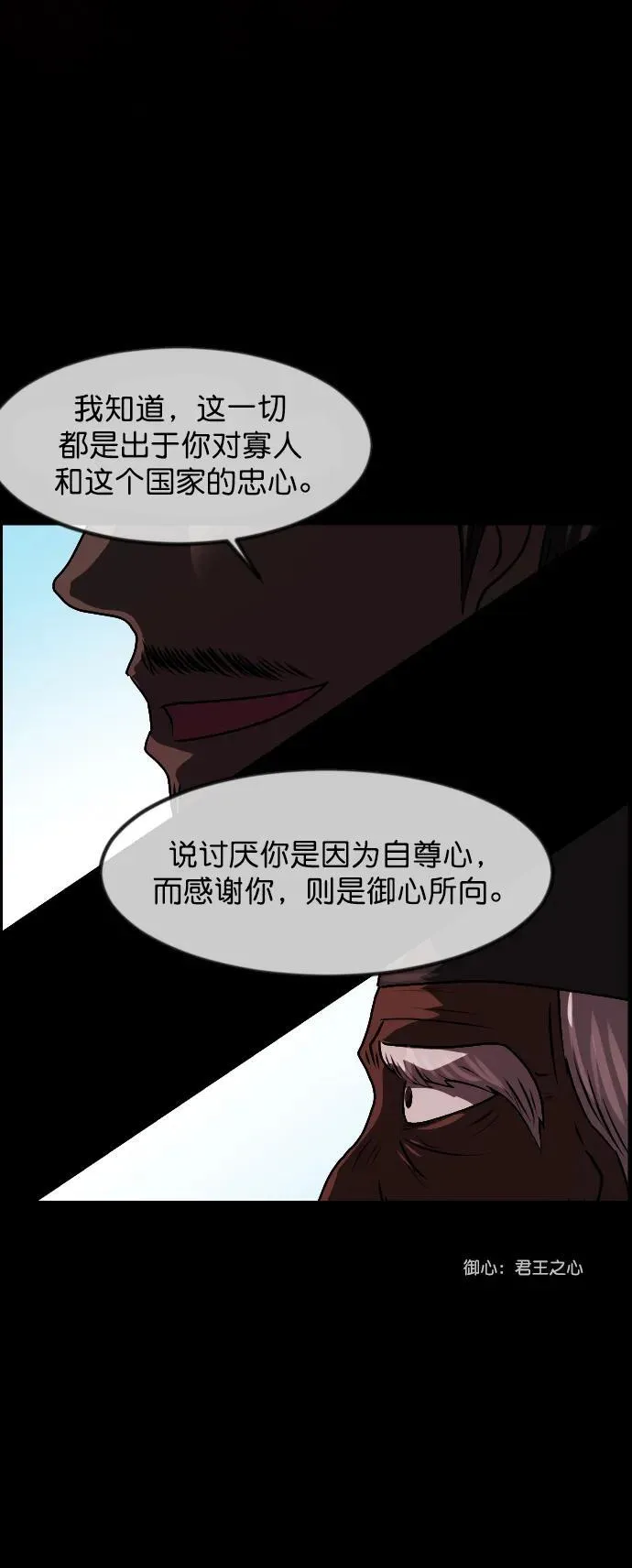 [第330话] 驱魔师3 弥旸村阿里郎(7)完 第84页