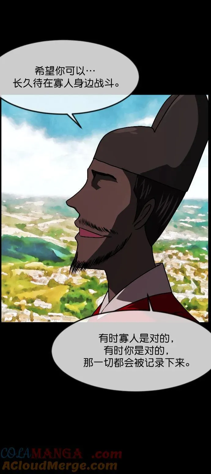 [第330话] 驱魔师3 弥旸村阿里郎(7)完 第85页