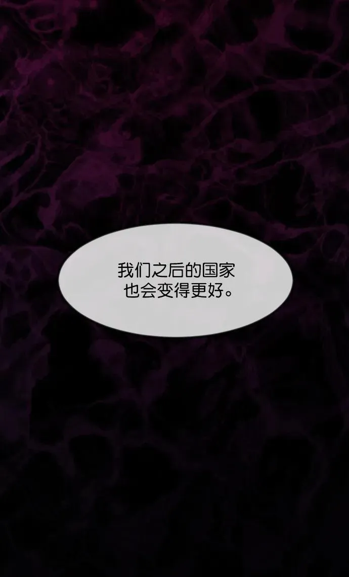 [第330话] 驱魔师3 弥旸村阿里郎(7)完 第87页