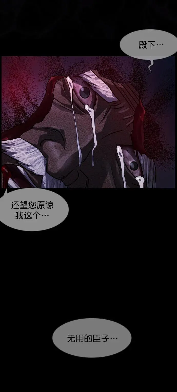 [第330话] 驱魔师3 弥旸村阿里郎(7)完 第88页